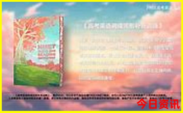 成都最著名的景点